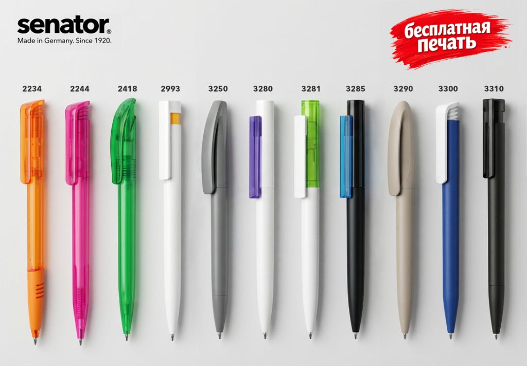 БЕСПЛАТНАЯ ПЕЧАТЬ