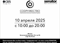 Выставка СОДРУЖЕСТВО - весна 2025