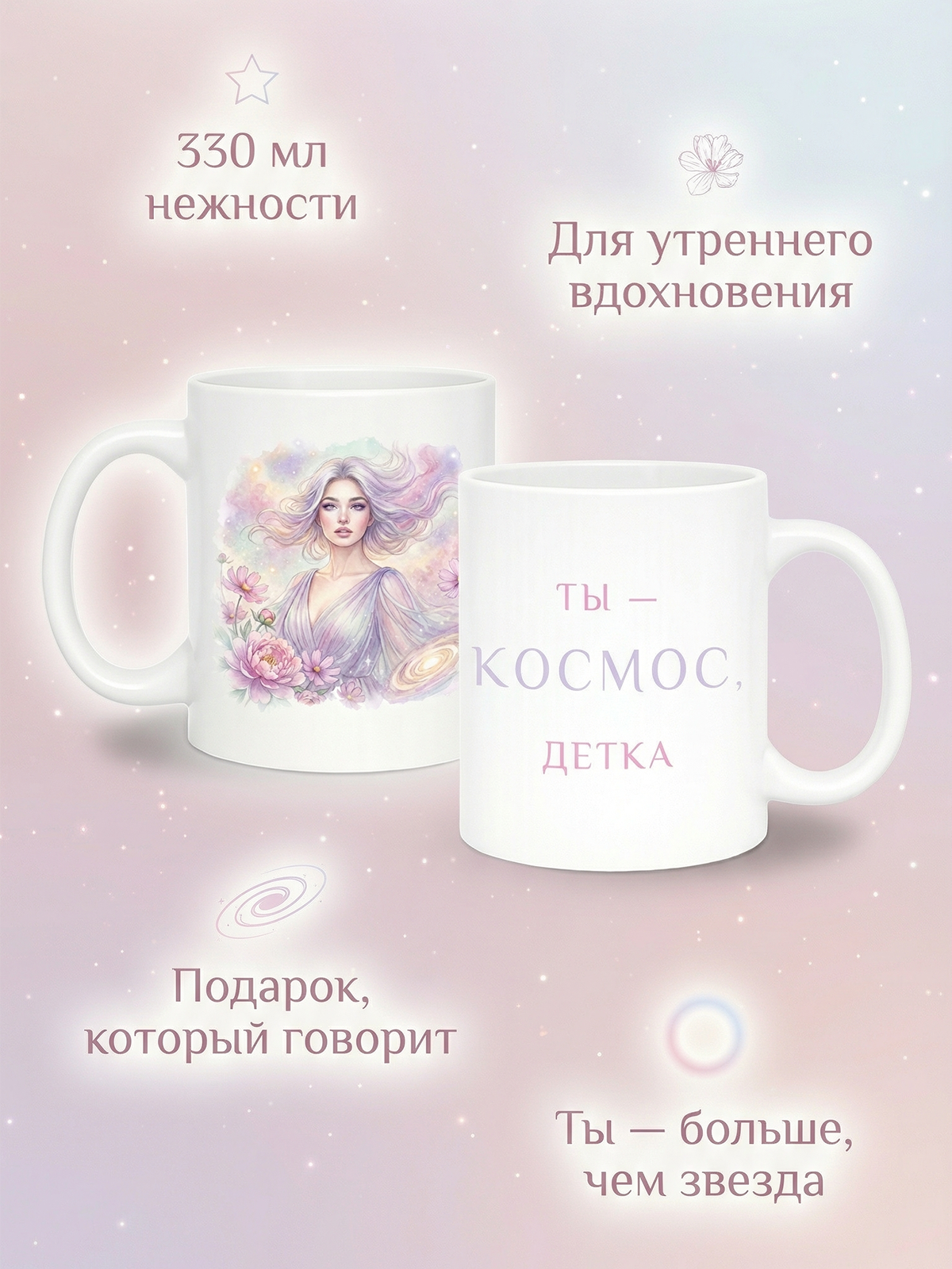 2950013 Керамическая кружка белая 